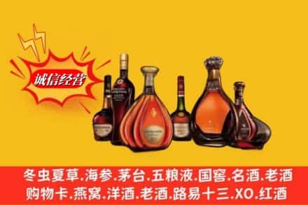 蠡县名酒回收洋酒.jpg