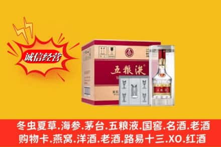 蠡县名酒回收原箱五粮液.jpg