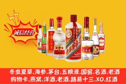 蠡县回收名酒