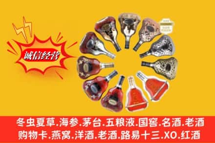 蠡县鉴定高价回收XO洋酒