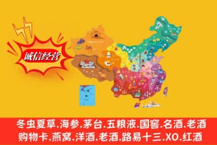 蠡县烟酒回收地址