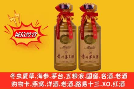 蠡县回收30年茅台酒