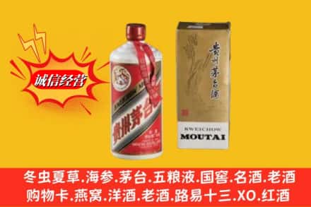 蠡县鉴定高价回收茅台
