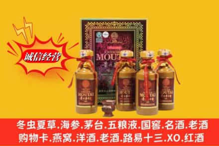 蠡县回收50年茅台酒