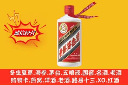 蠡县回收飞天茅台酒