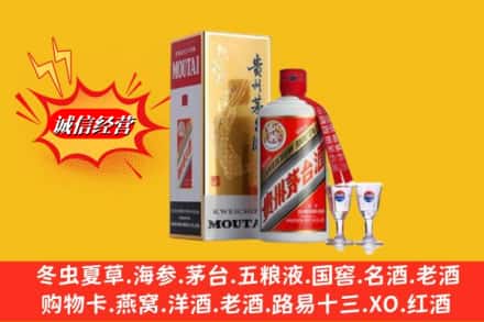 蠡县回收茅台酒