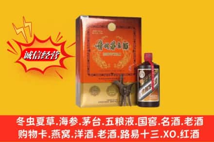 蠡县回收贵州茅台酒