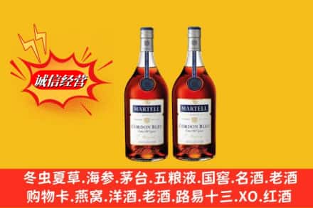 蠡县回收洋酒马爹利蓝带