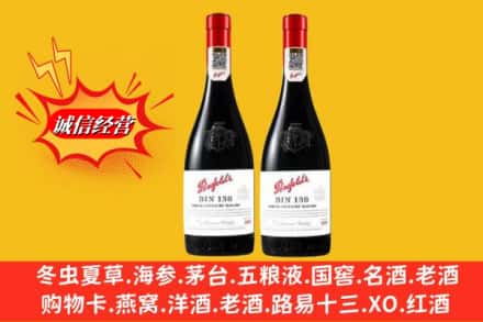 蠡县回收奔富洋酒