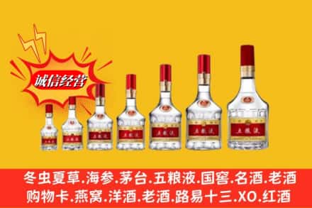 蠡县回收五粮液