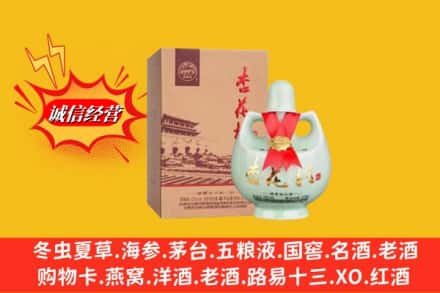蠡县名酒回收杏花村.jpg