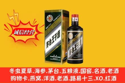 蠡县求购回收王子酒