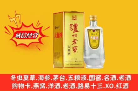 蠡县名酒回收泸州老窖.jpg