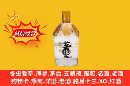 蠡县回收老董酒