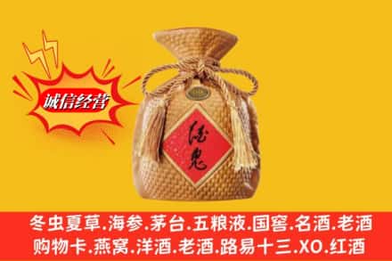 蠡县求购回收酒鬼酒