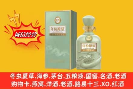 蠡县烟酒回收古20