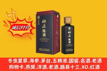 蠡县名酒回收杜康.jpg