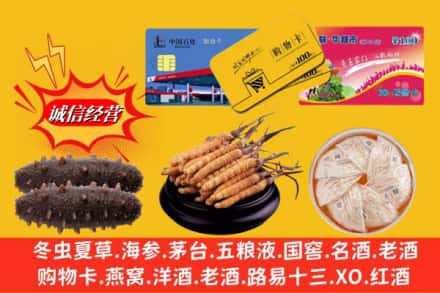 蠡县回收高档礼品