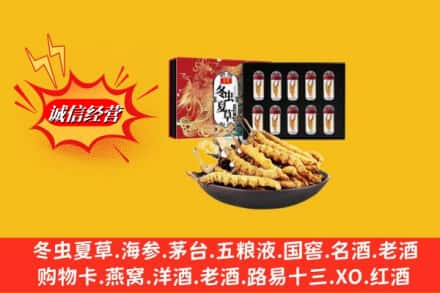 蠡县回收冬虫夏草