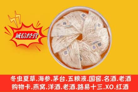 蠡县回收燕窝