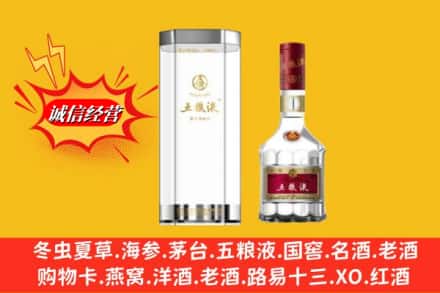 蠡县求购回收五粮液行情价格